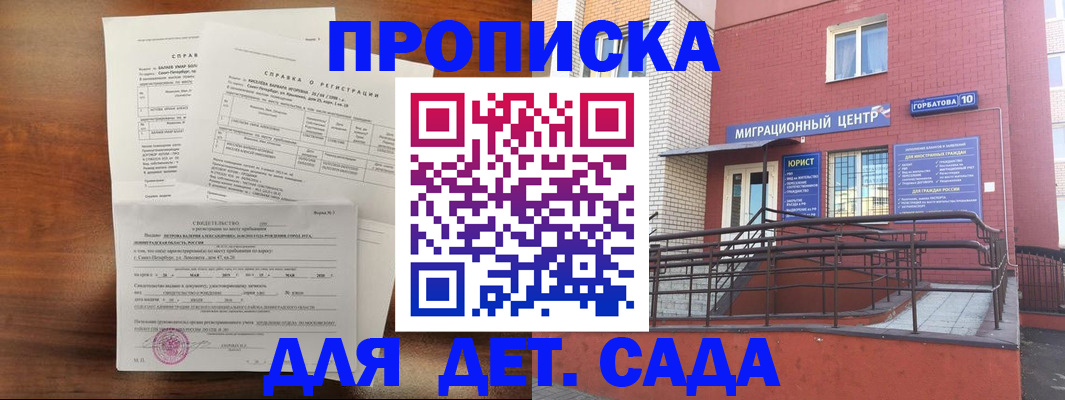 временная регистрация законно в Приволжске